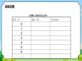 青岛版（六三制）科学四上4.16.水沸腾（课件+教案）