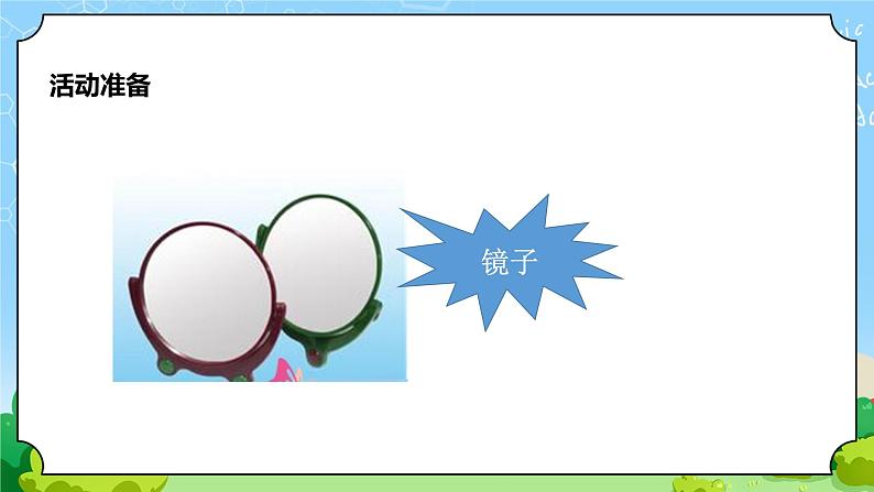 青岛版（六三制）科学四上4.17.水蒸气凝结（课件+教案）02