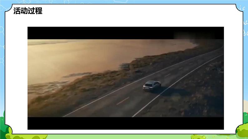 20.《运动物体的位置》教学课件第4页