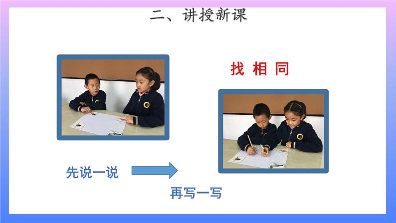 2.6《常见的家养动物》 课件+素材07