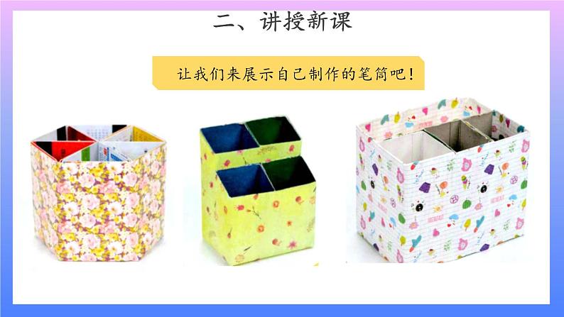 4.12 《展示与改进》 课件+素材02