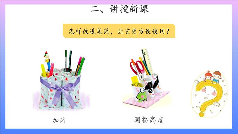 4.12 《展示与改进》 课件+素材04