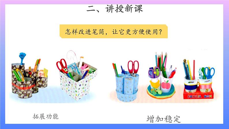 4.12 《展示与改进》 课件+素材05