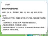 1.3《水结冰了》课件+素材