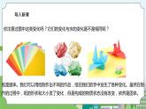 1.8《它们发生了什么变化》课件