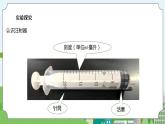 2.3《压缩空气》课件