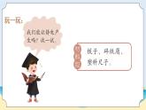 新青岛五四制科学四上14.《生活中的静电》教学课件