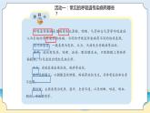 新青岛五四制科学四上19.《呼吸道传染病》教学课件