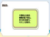 新青岛五四制科学四上24.《认识太阳》教学课件