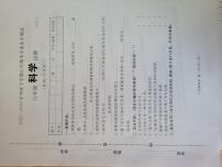 2022-2023学年临沂市兰山区科学六年级下册期末测试真题