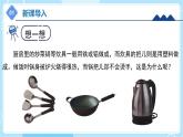 【冀人版】五上科學(xué) 5.19《傳熱比賽》課件+實(shí)驗(yàn)視頻