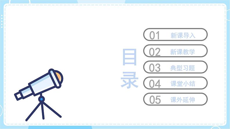 【冀人版】五上科学 1.1《空气的成分》课件+实验视频02