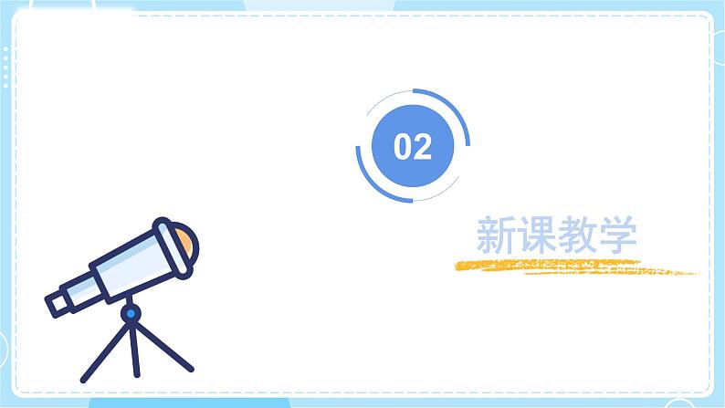 【冀人版】五上科学 3.11《地震》课件+实验视频06