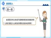 【冀人版】五上科学 3.12《火山》课件+实验视频