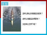 【新】教科版科学四年级上册第3单元1.让小车运动起来PPT课件+习题+教学设计+视频素材