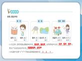 【新】教科版科学四年级上册第1单元1.听听声音习题课件PPT