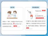 【新】教科版科学四年级上册第1单元4.我们是怎样听到声音的习题课件PPT