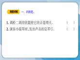 【新】教科版科学四年级上册第1单元7.让弦发出高低不同的声音习题课件PPT