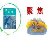 【新】教科版科学四年级上册第2单元1.感受我们的呼吸课件PPT