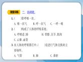 【新】教科版科学四年级上册第2单元1.感受我们的呼吸习题课件PPT