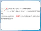 【新】教科版科学四年级上册第2单元2.呼吸与健康生活习题课件PPT