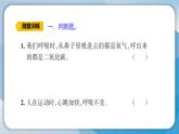 【新】教科版科学四年级上册第2单元2.呼吸与健康生活习题课件PPT