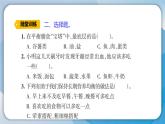 【新】教科版科学四年级上册第2单元6.营养要均衡习题课件PPT