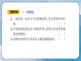 【新】教科版科学四年级上册第2单元8.食物在身体里的旅行习题课件PPT
