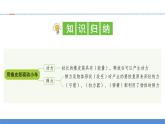 【新】教科版科学四年级上册第3单元3.用橡皮筋驱动小车习题课件PPT