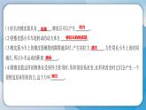 【新】教科版科学四年级上册第3单元3.用橡皮筋驱动小车习题课件PPT