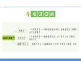 【新】教科版科学四年级上册第3单元5.运动与摩擦力习题课件PPT