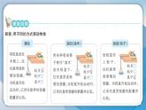 【新】教科版科学四年级上册第3单元5.运动与摩擦力习题课件PPT