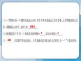 【新】教科版科学四年级上册第3单元5.运动与摩擦力习题课件PPT