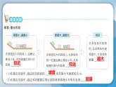【新】教科版科学四年级上册第3单元6.运动的小车习题课件PPT
