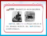 【新】教科版科学四年级上册第3单元8.设计制作小车 (二)课件PPT