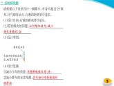 【新】教科版科学四年级上册第3单元8.设计制作小车 (二)习题课件PPT