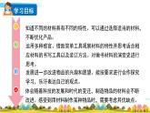 教科版科學(xué)二年級(jí)上冊(cè)第二單元 材料 3 書的歷史課件+素材
