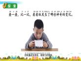 教科版科学二年级上册第二单元 材料 4 神奇的纸课件+素材