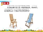 教科版科学二年级上册第二单元 材料 5 椅子不简单课件+素材