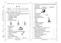 山西省太原市2022-2023四年级下册科学3月月考试卷