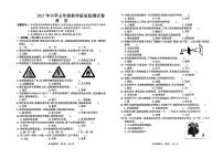 贵州省六盘市水地区2022-2023学年五年级下学期教学质量监测科学试卷