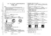 贵州省六盘水市某区2022-2023学年四年级下学期教学质量监测科学试卷