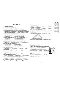 辽宁省沈阳市铁西区2022-2023学年下学期四年级科学期末试卷