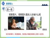 教科版科学六年级上册   3.7《信息的交流传播》课件