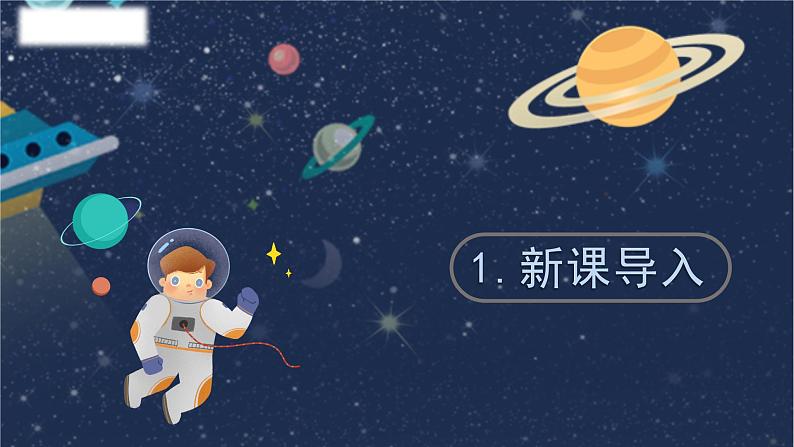 教科版五上科学  2.7 总结我们的认识 课件03