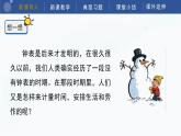 教科版五上科學(xué)  3.1 時(shí)間在流逝 課件