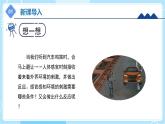 【冀人版】五上科学 2.5《刺激与反应》课件+实验视频