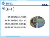 【冀人版】五上科学 2.7《习惯与健康》课件+实验视频