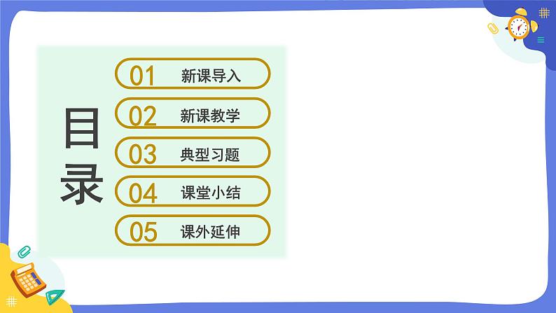 冀人版四上科学  2.8《声音的高低强弱》课件第2页