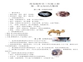 第1单元知识点